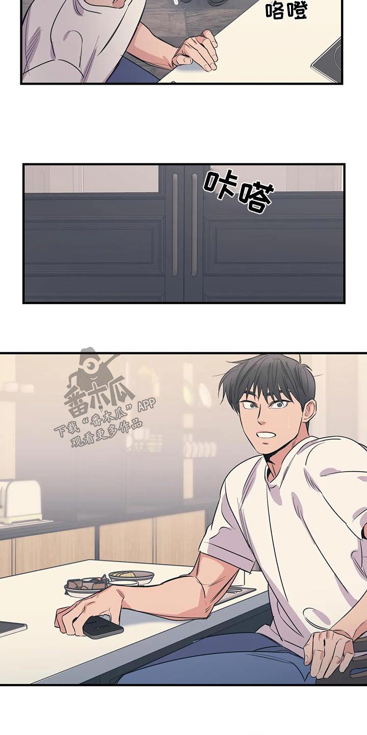 百万浪漫史漫画,第172章：【外传】很冷2图