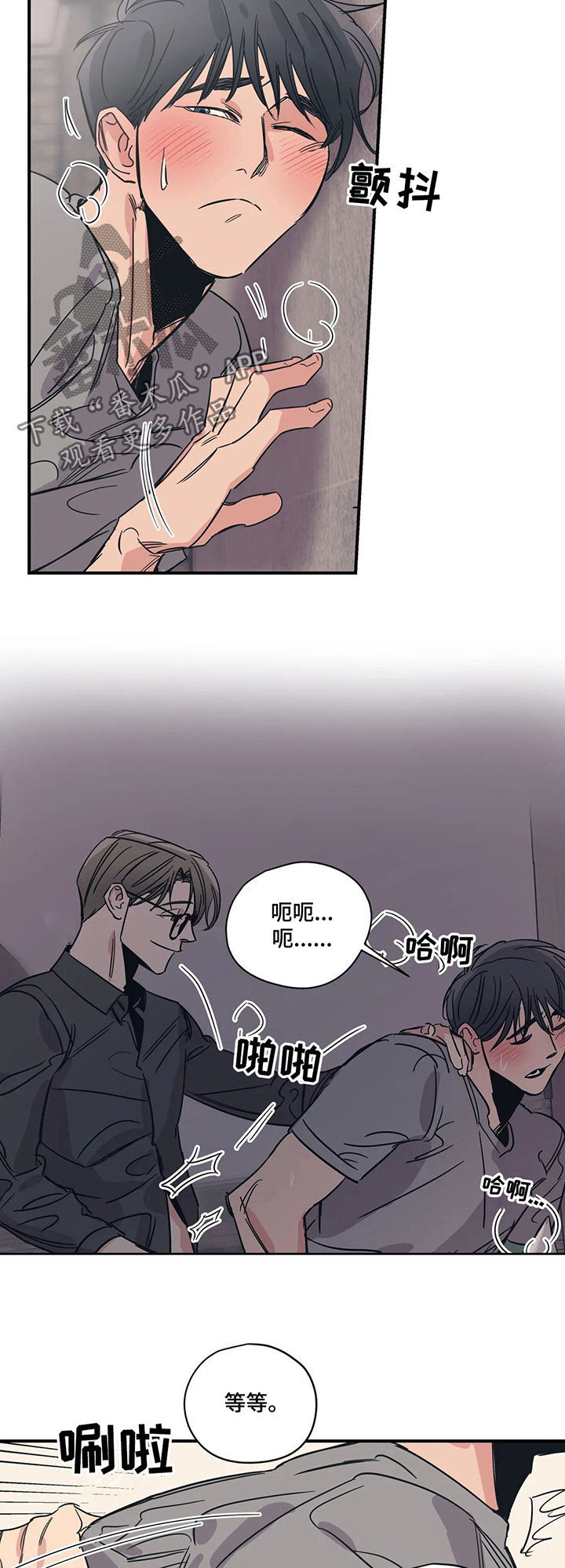 百万浪漫史漫画,第60章：好尴尬4图