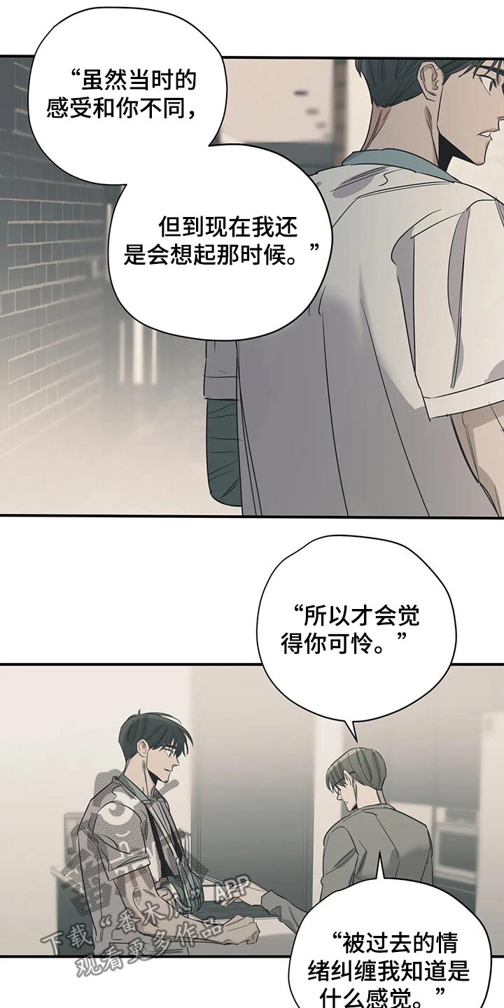 百万浪漫史漫画,第128章：（第2季）观点1图