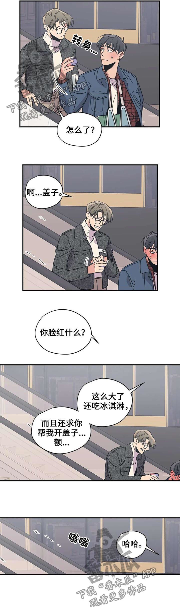 百万浪漫史漫画,第48章：尝一下2图