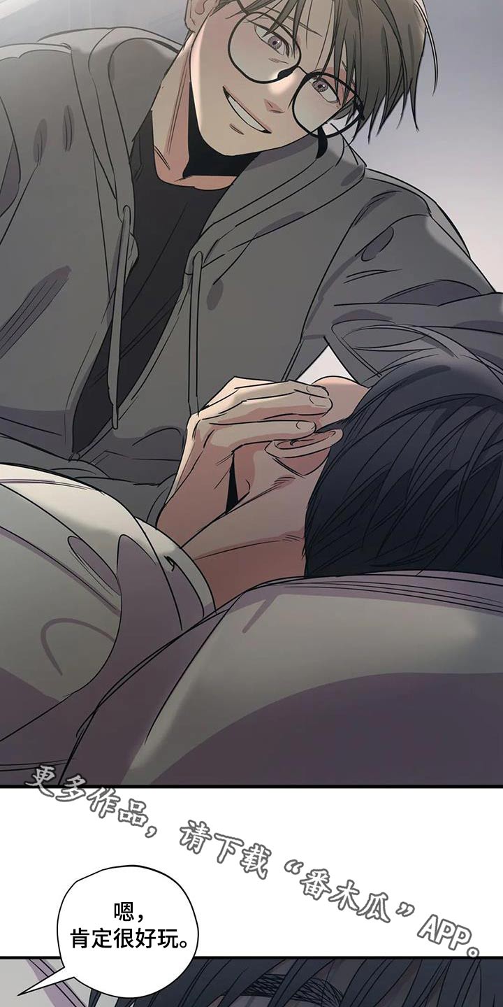 百万浪漫史漫画,第174章：【外传】就是你2图