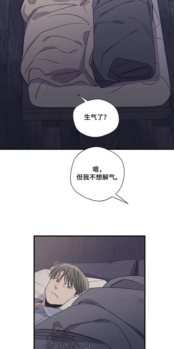 百万浪漫史漫画,第190章：【外传】大喊2图