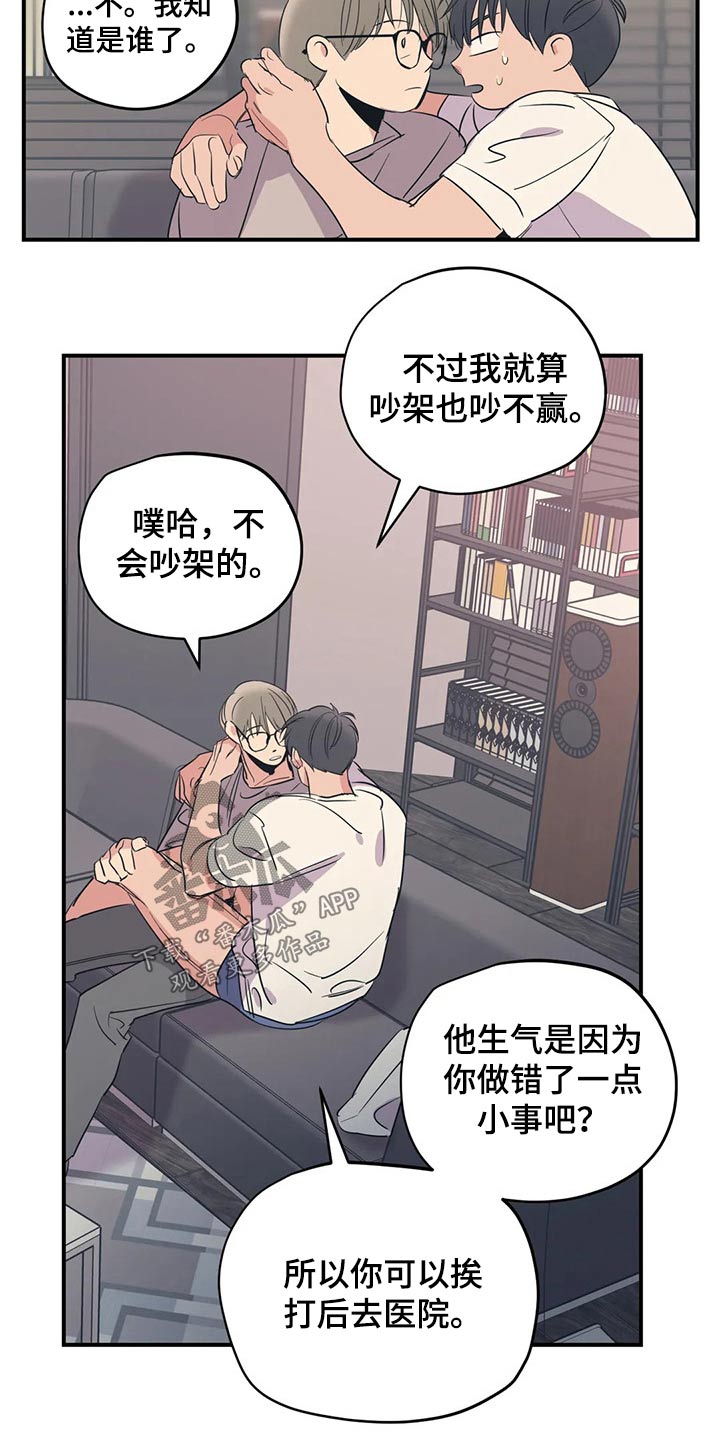 百万浪漫史漫画,第151章：（第2季）靠谱1图