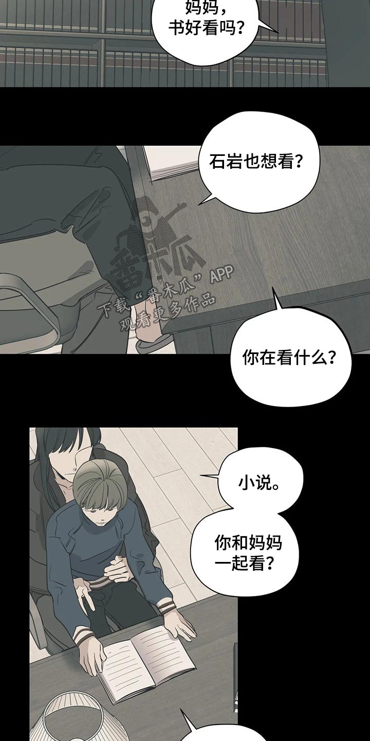 百万浪漫史漫画,第113章：（第2季）希望妈妈开心5图