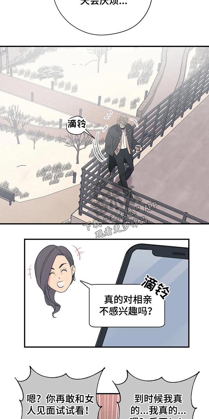 百万浪漫史漫画,第135章：（第2季）奢望4图