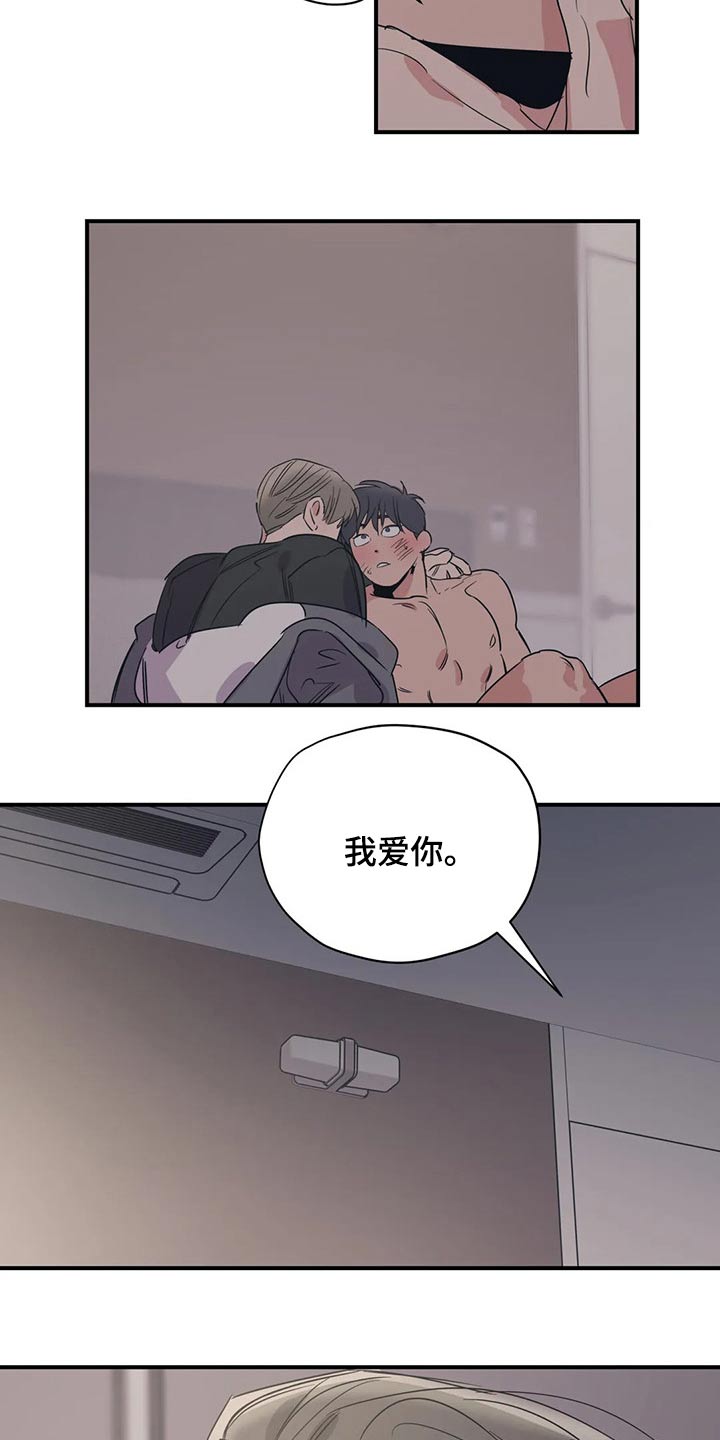 百万浪漫史漫画,第149章：（第2季）还想听一次1图
