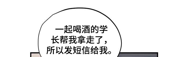 百万浪漫史漫画,第172章：【外传】很冷5图