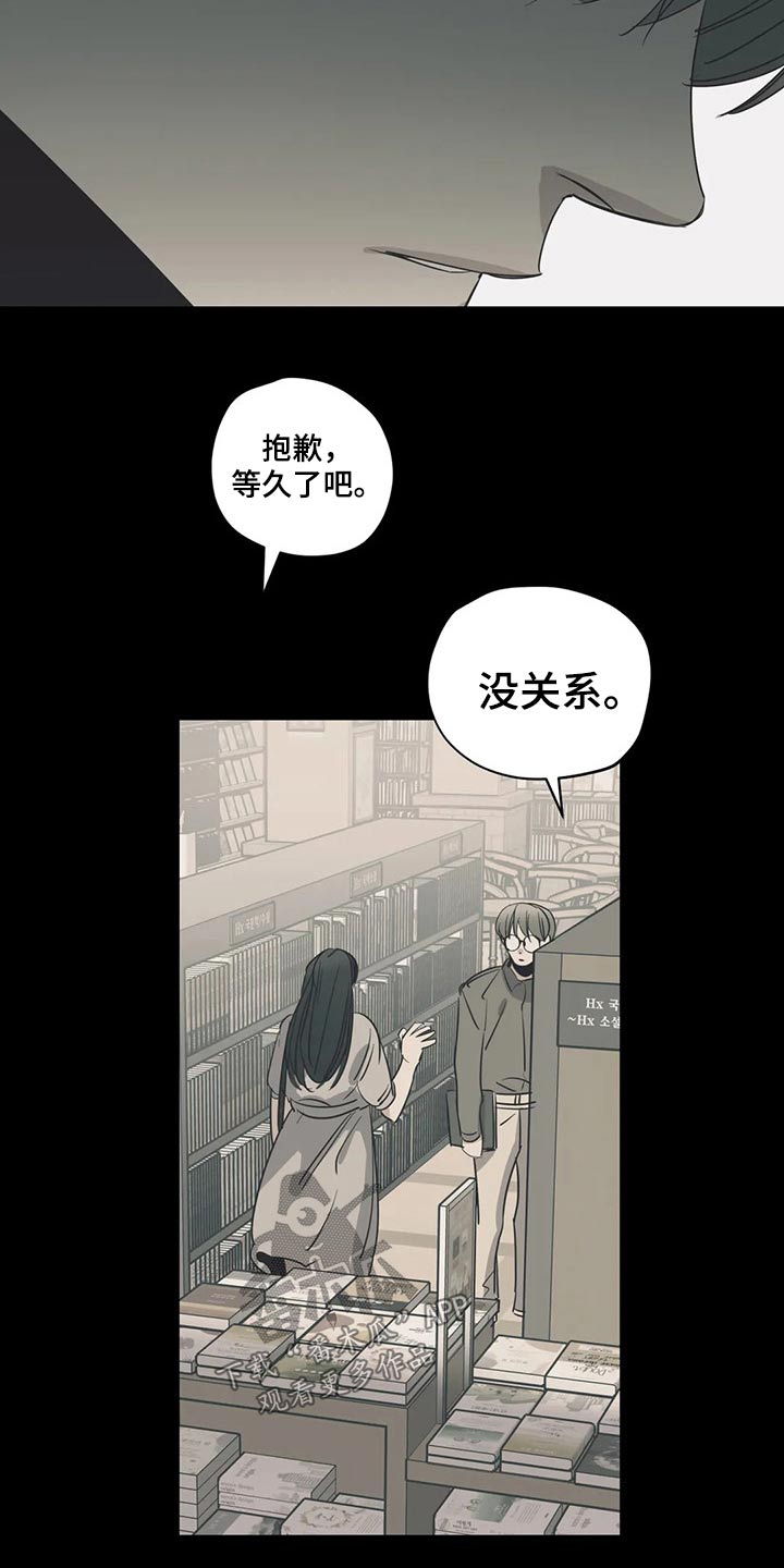 百万浪漫史漫画,第156章：（第2季）看书5图