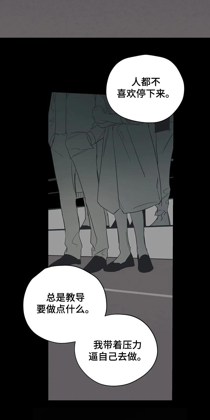 百万浪漫史漫画,第134章：（第2季）明明知道3图