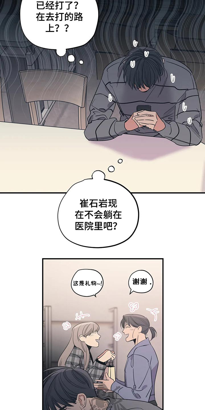 百万浪漫史漫画,第131章：（第2季）病倒4图