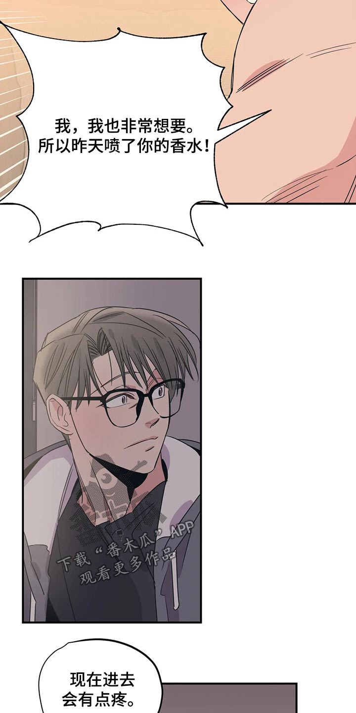 百万浪漫史漫画,第148章：（第2季）香水2图
