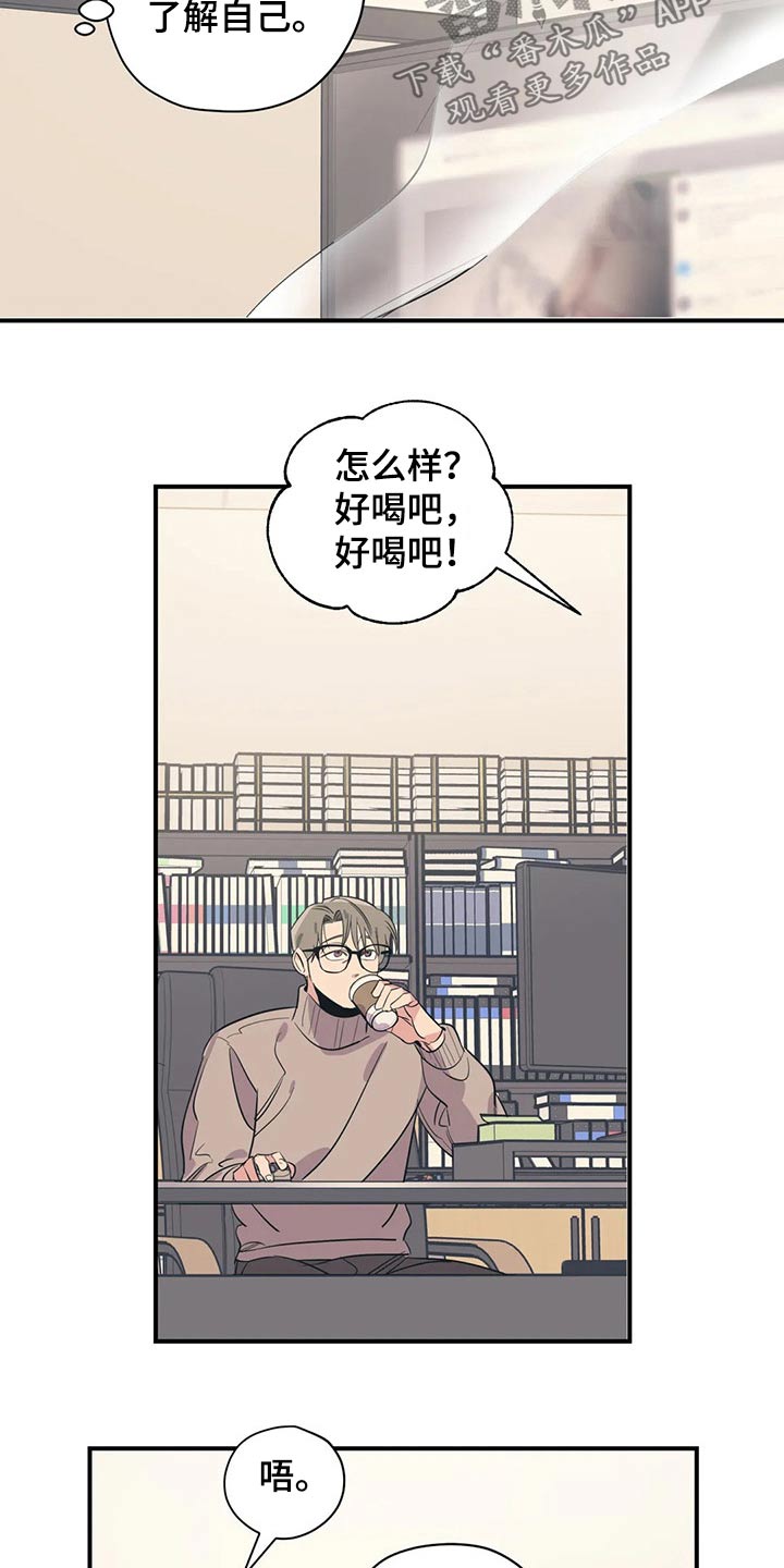 百万浪漫史漫画,第153章：（第2季）回答1图