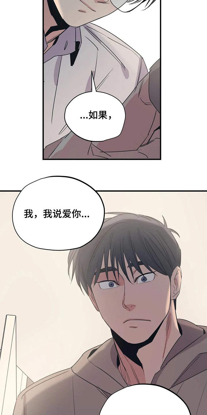 百万浪漫史漫画,第168章：（第2季）最需要的（完结）3图