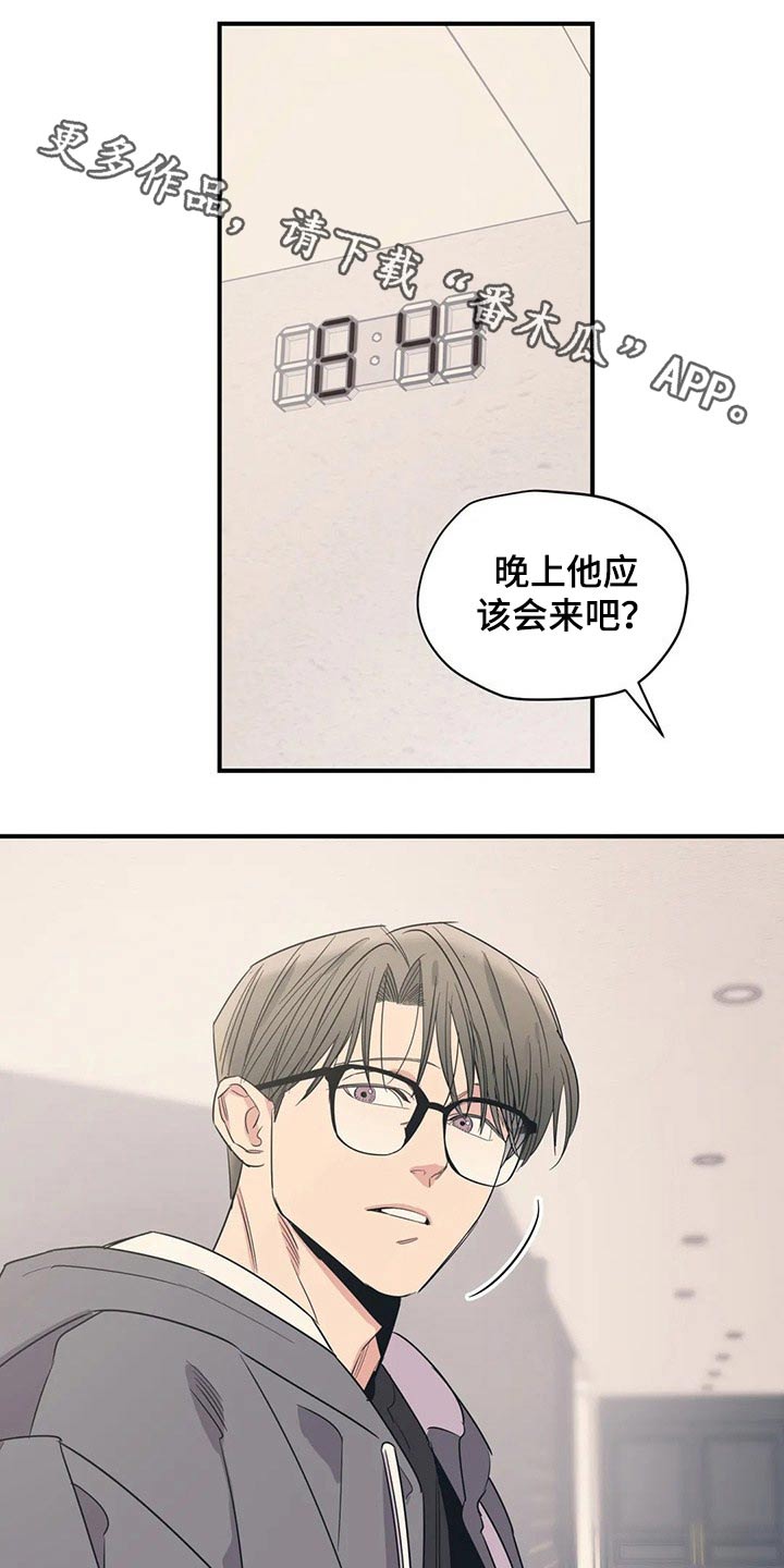 百万浪漫史漫画,第145章：（第2季）出事1图