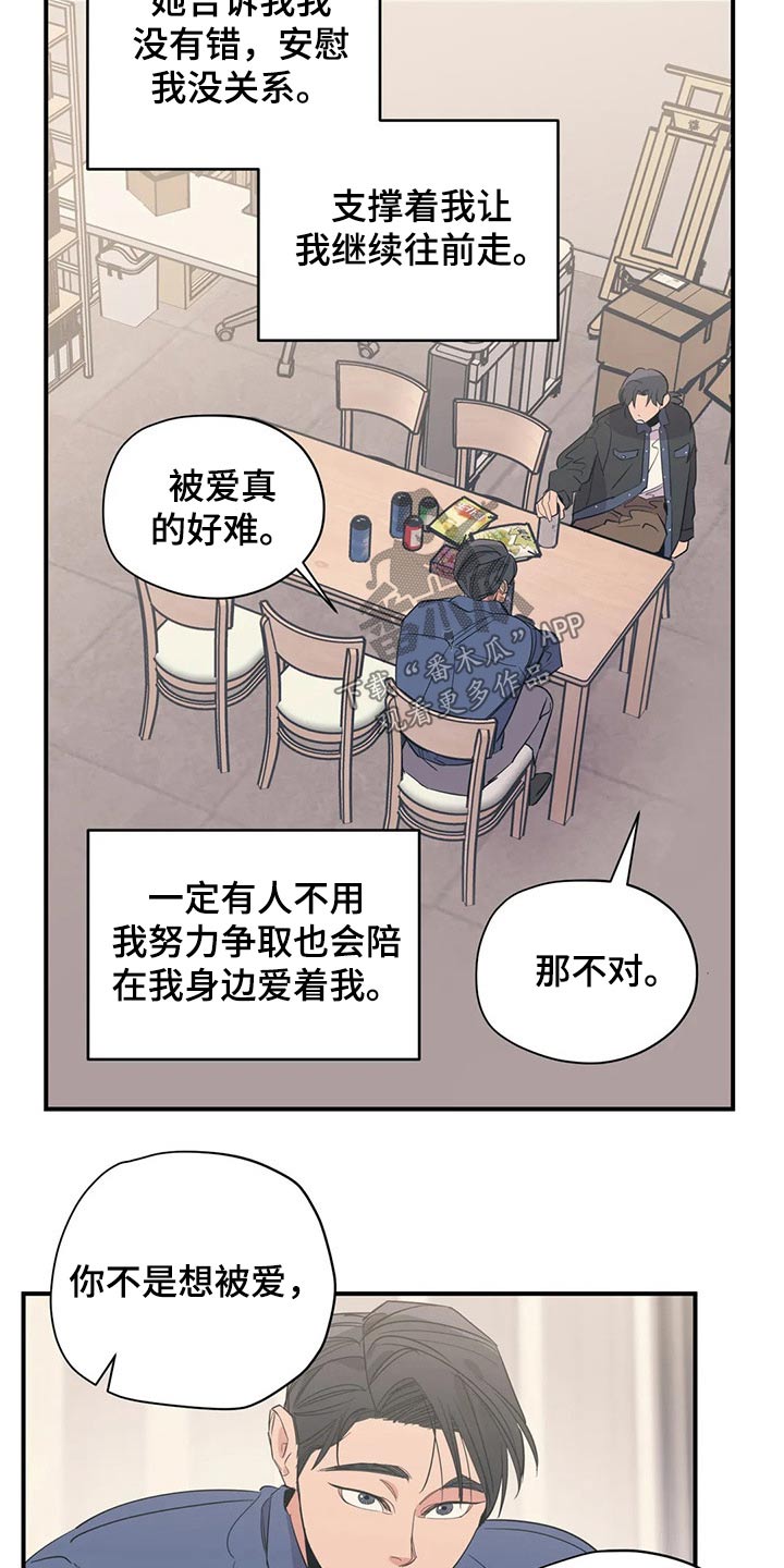 百万浪漫史漫画,第137章：（第2季）支撑1图
