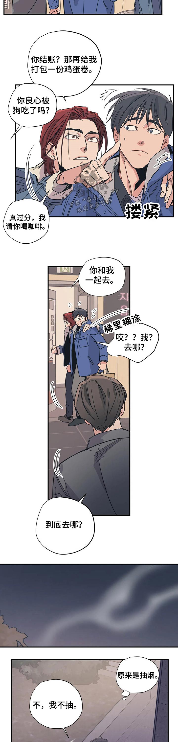 百万浪漫史漫画,第96章：（第2季）缺爱2图