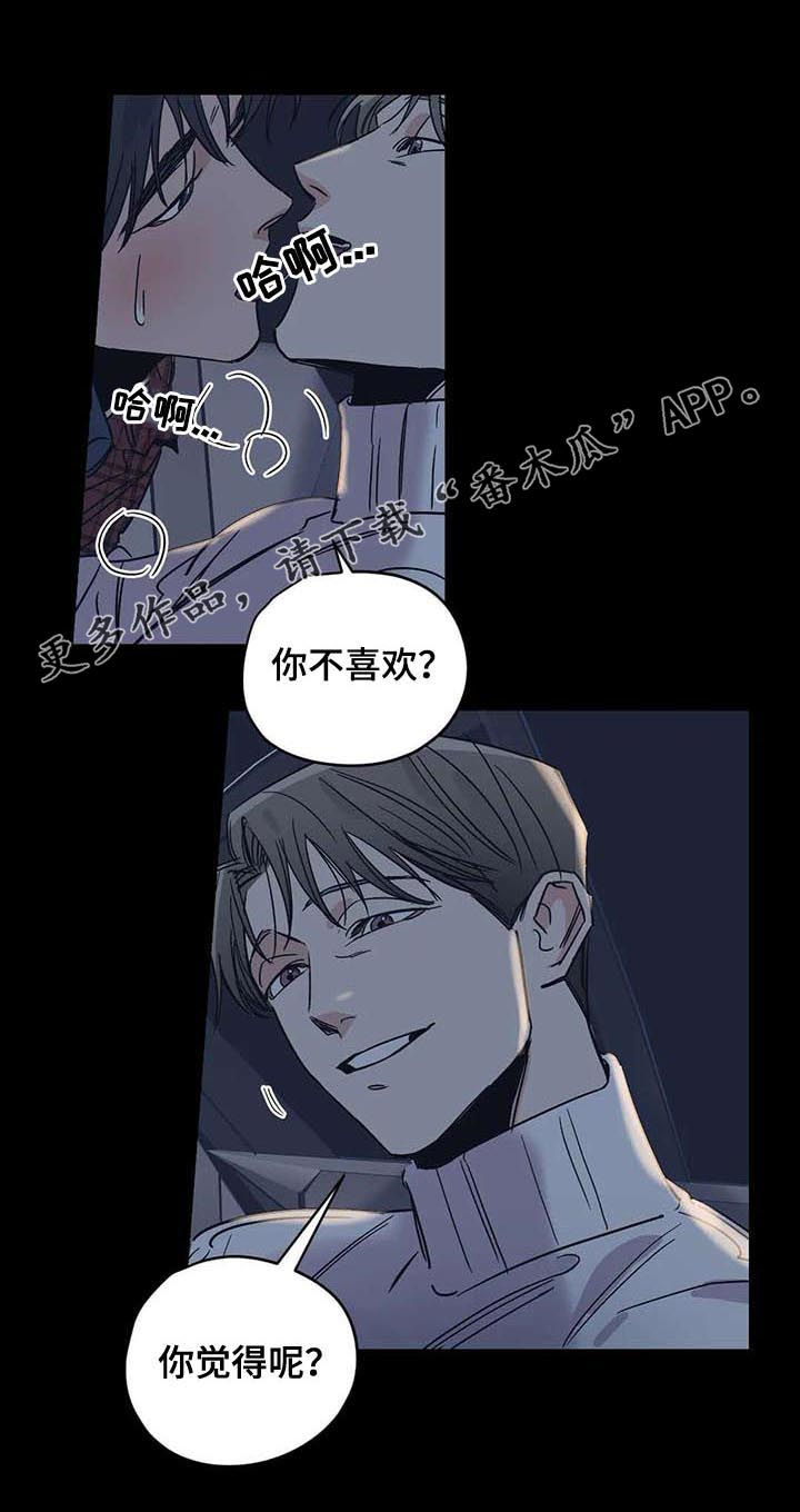 百万浪漫史漫画,第50章：活得很正常1图