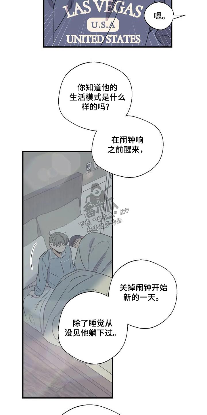 百万浪漫史漫画,第185章：【外传】吃什么3图