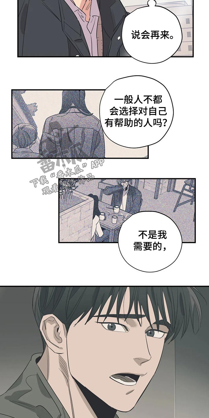 百万浪漫史漫画,第135章：（第2季）奢望2图