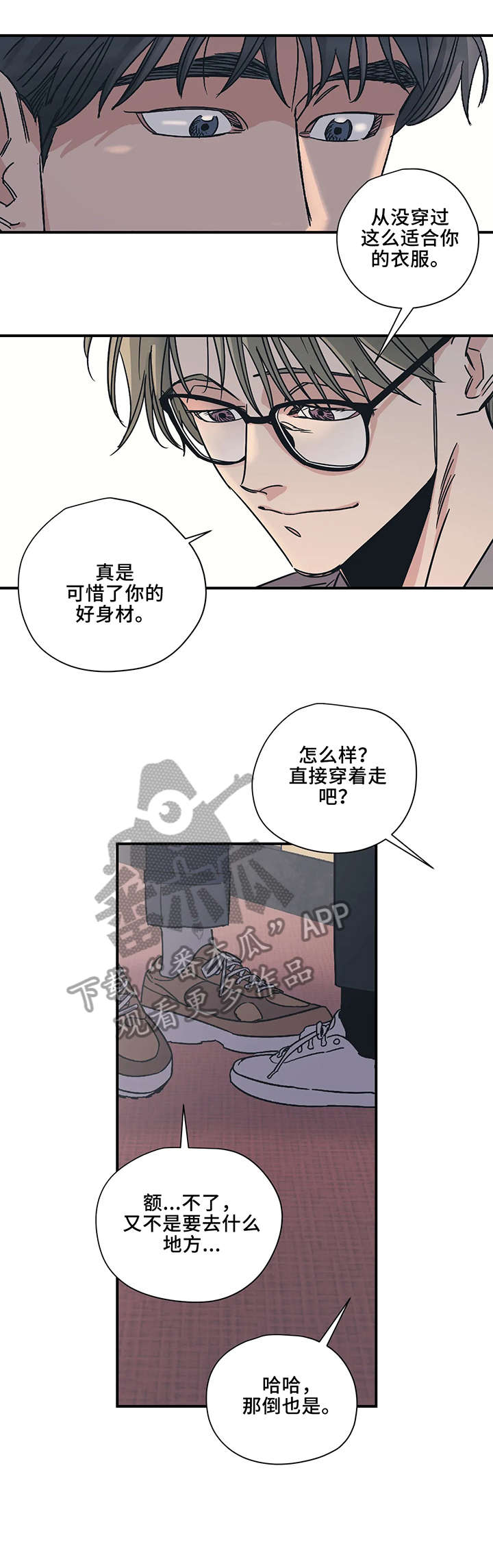 百万浪漫史漫画,第19章：见面2图