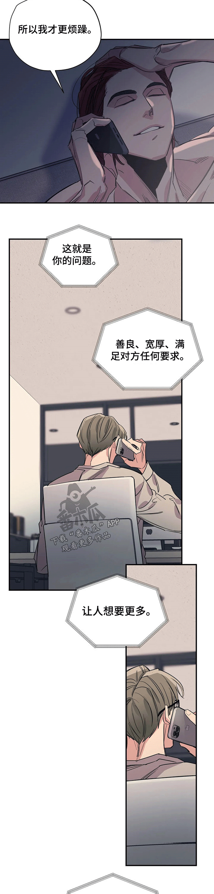 百万浪漫史漫画,第102章：（第2季）要求3图