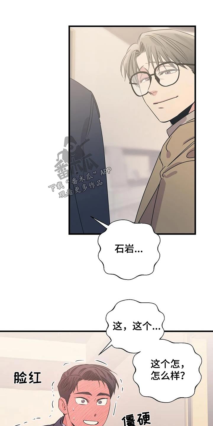 百万浪漫史漫画,第199章：【外传】挑选2图
