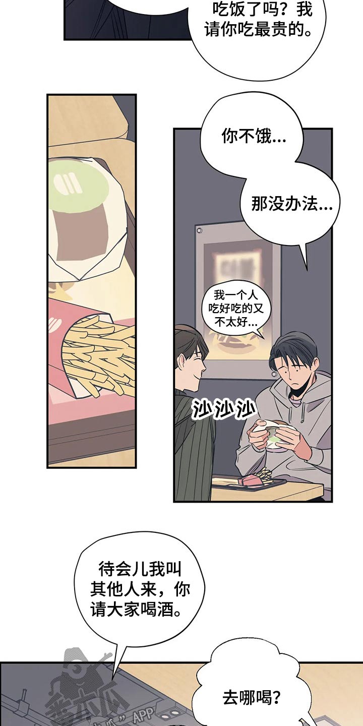 百万浪漫史漫画,第119章：（第2季）决定3图