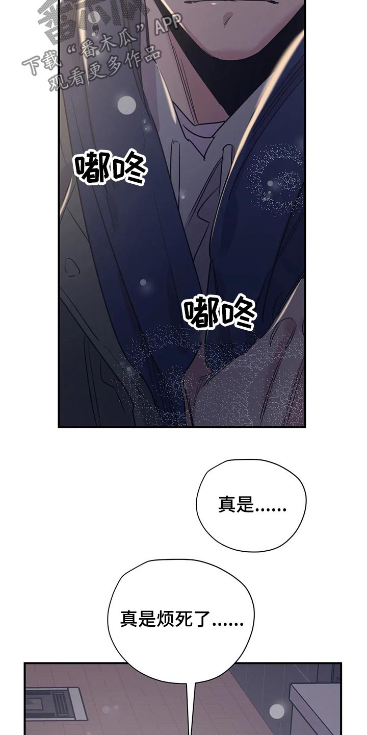 百万浪漫史漫画,第122章：（第2季）决心2图