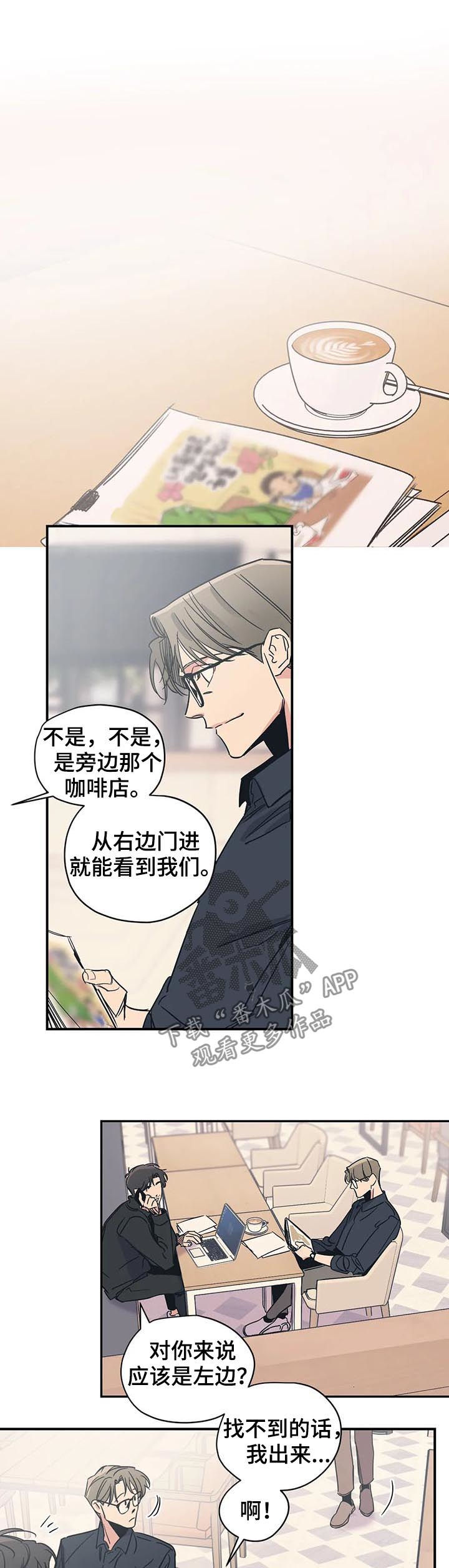 百万浪漫史漫画,第36章：路痴2图