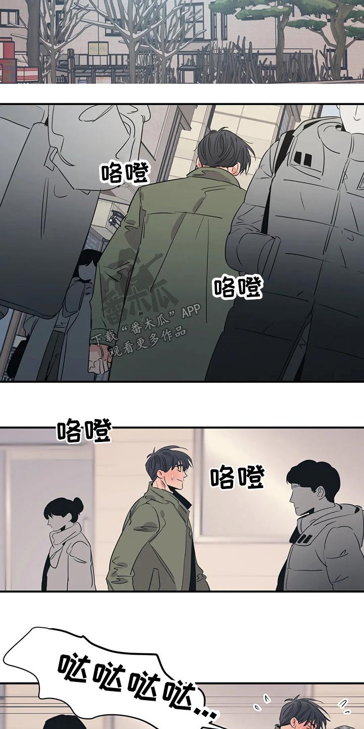 百万浪漫史漫画,第145章：（第2季）出事1图