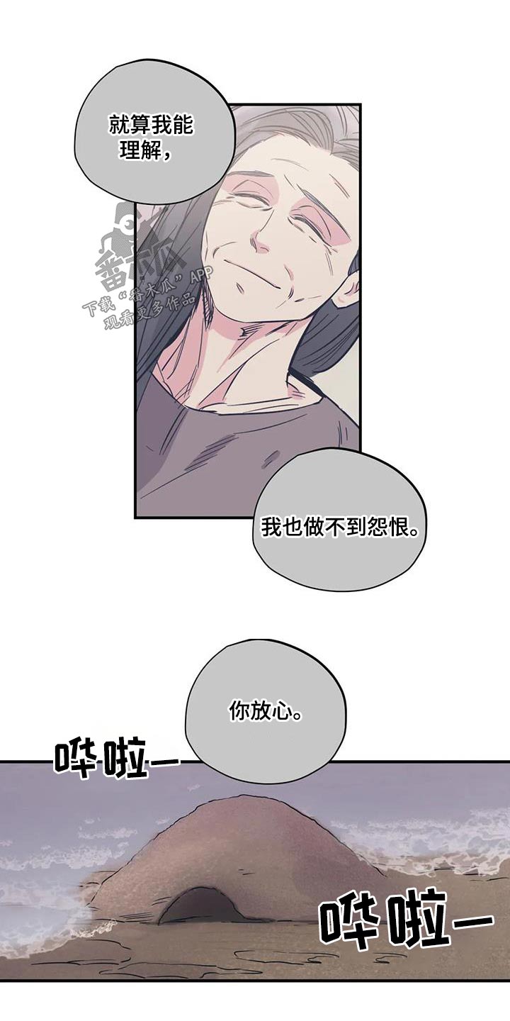 百万浪漫史漫画,第179章：【外传】暂时4图