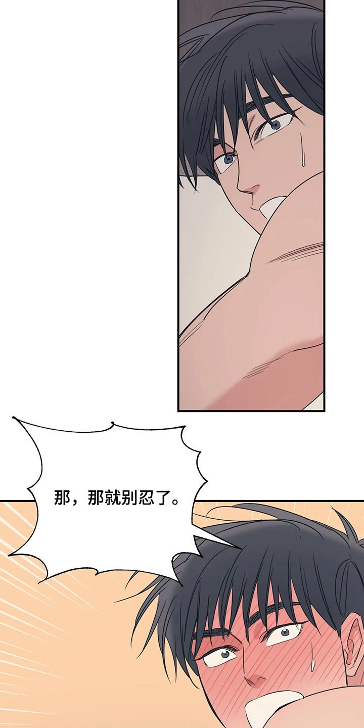 百万浪漫史漫画,第148章：（第2季）香水1图