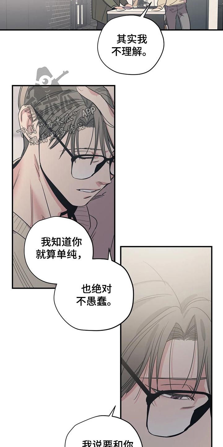 百万浪漫史漫画,第133章：（第2季）尽力2图