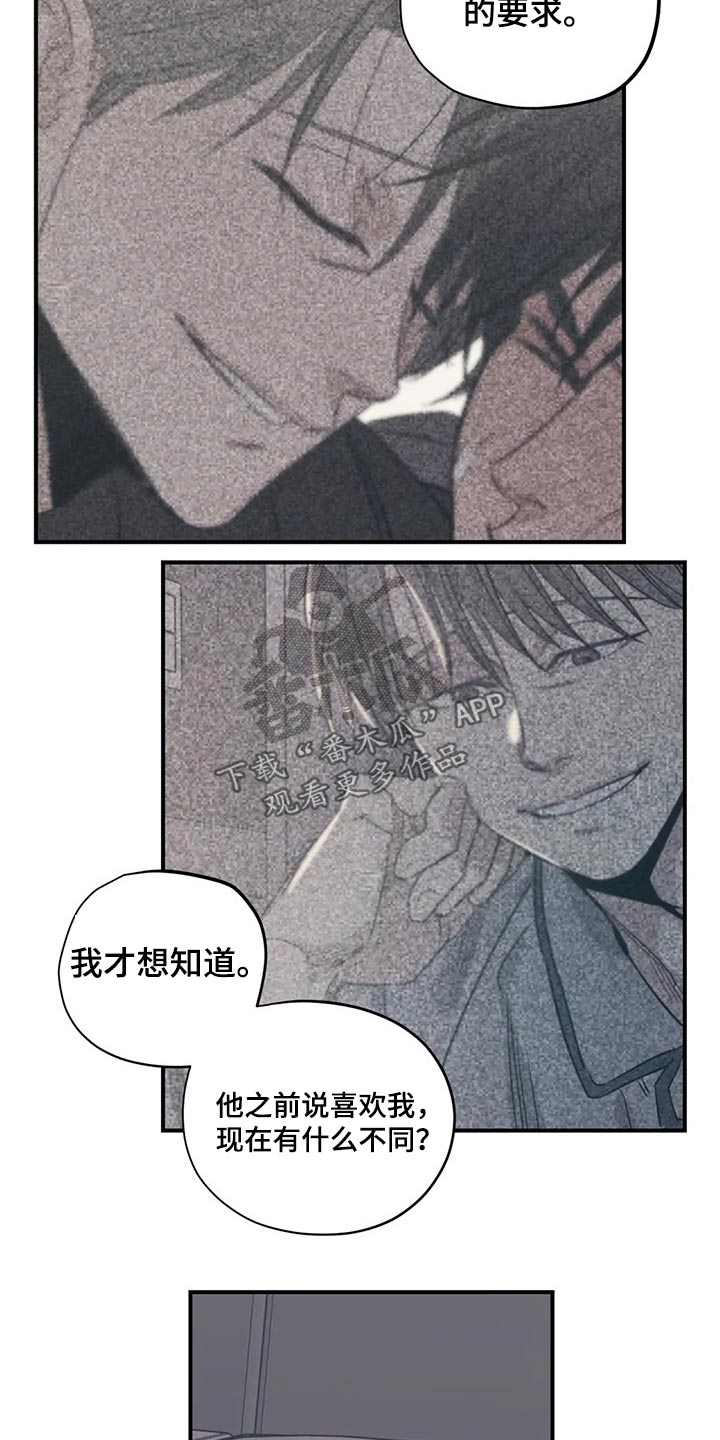 百万浪漫史漫画,第152章：（第2季）真干净2图