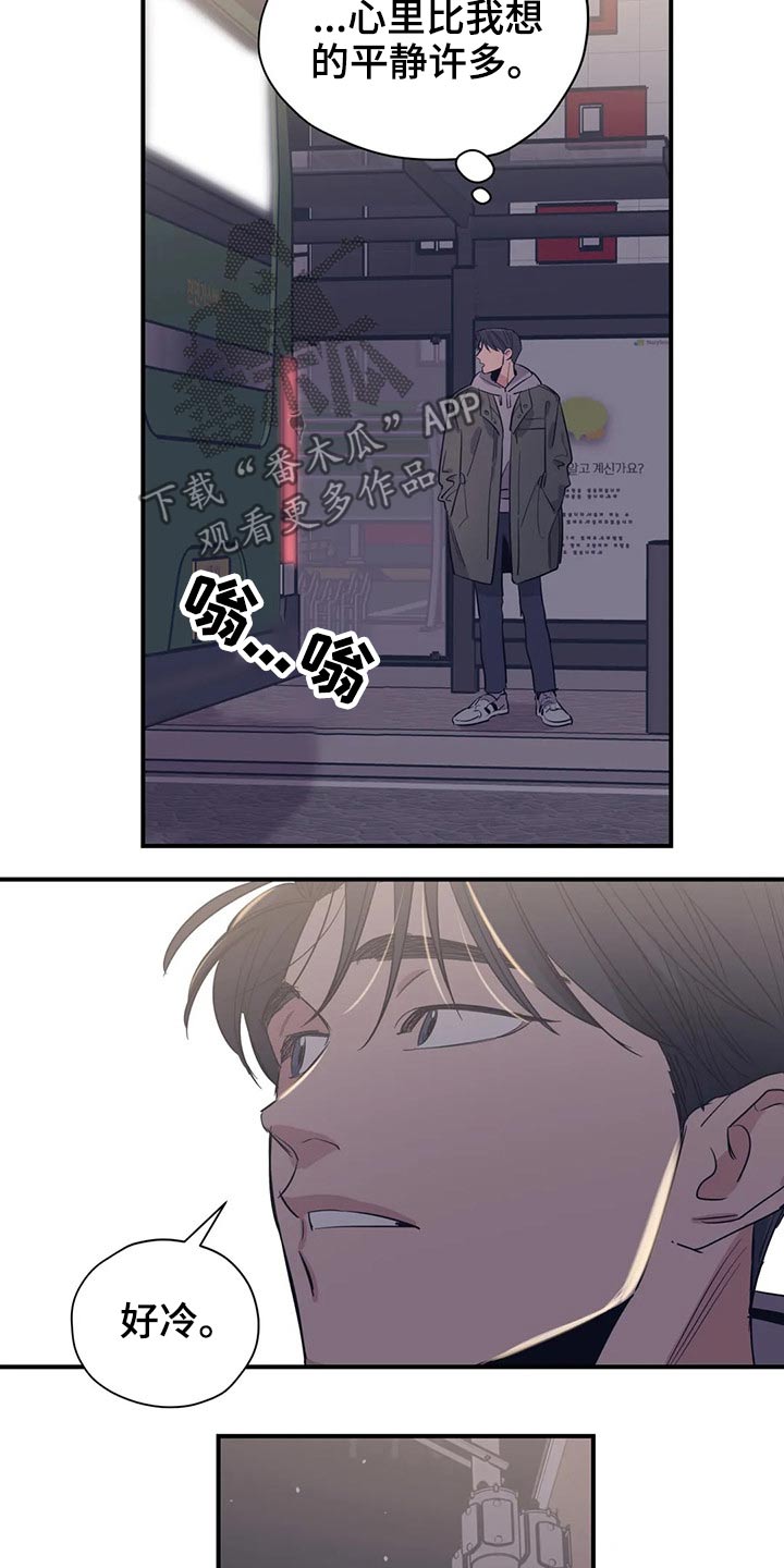 百万浪漫史漫画,第122章：（第2季）决心3图
