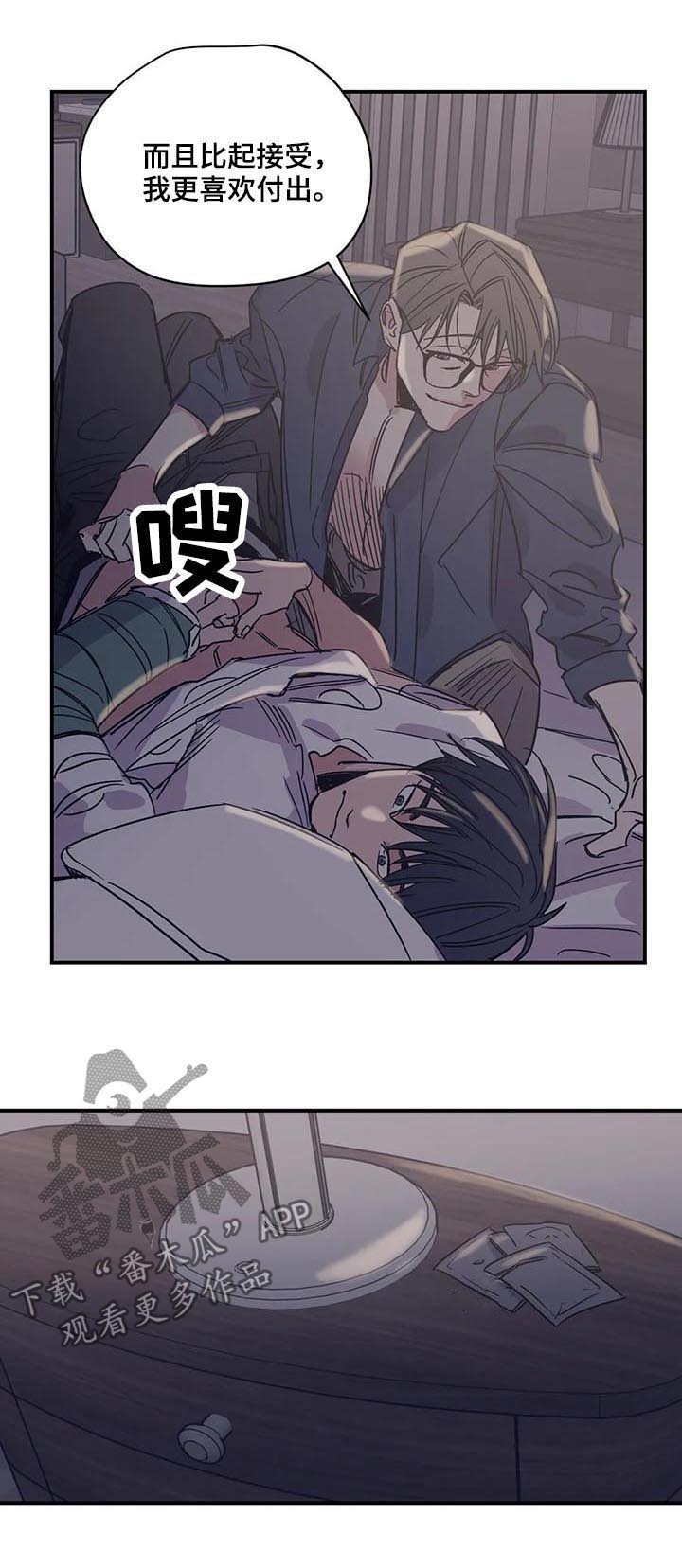 百万浪漫史漫画,第42章：这像话吗3图