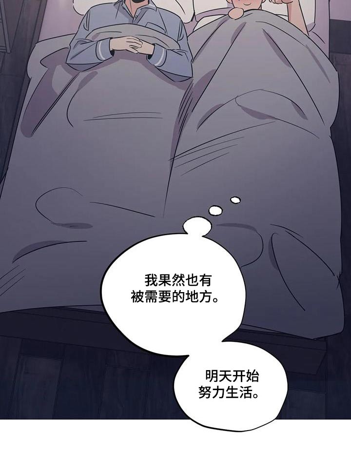 百万浪漫史漫画,第186章：【外传】分担4图