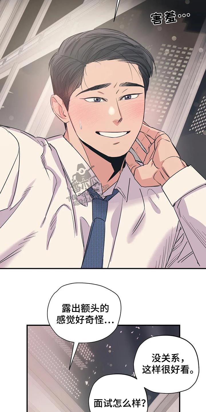 百万浪漫史漫画,第181章：【外传】抱歉5图