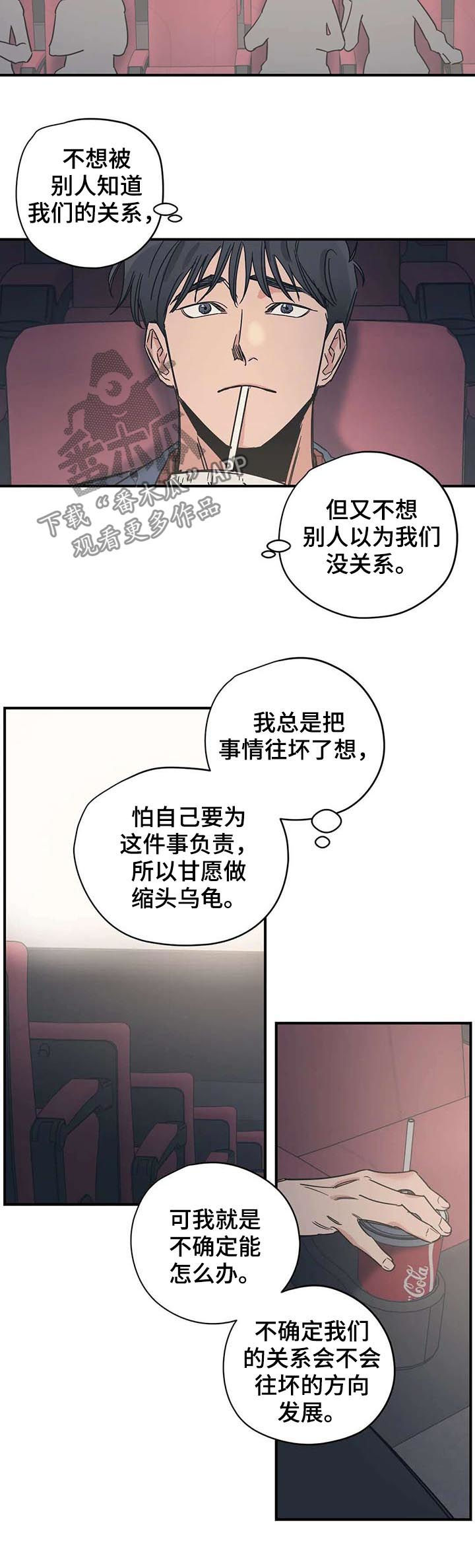 百万浪漫史漫画,第46章：看电影2图