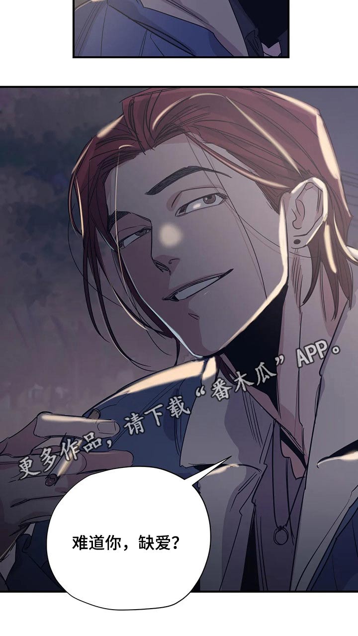百万浪漫史漫画,第96章：（第2季）缺爱5图