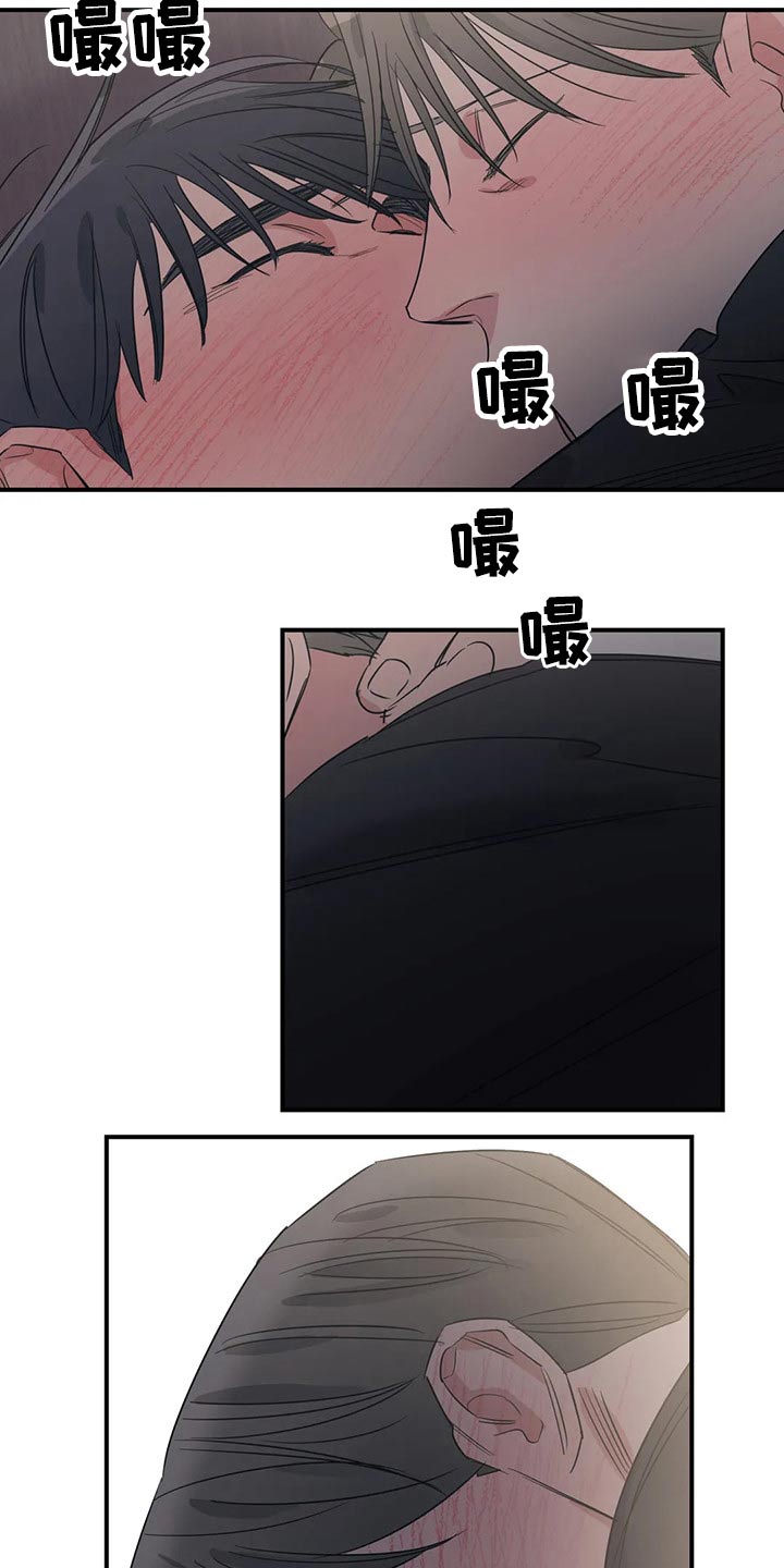 百万浪漫史漫画,第150章：（第2季）闭上嘴5图