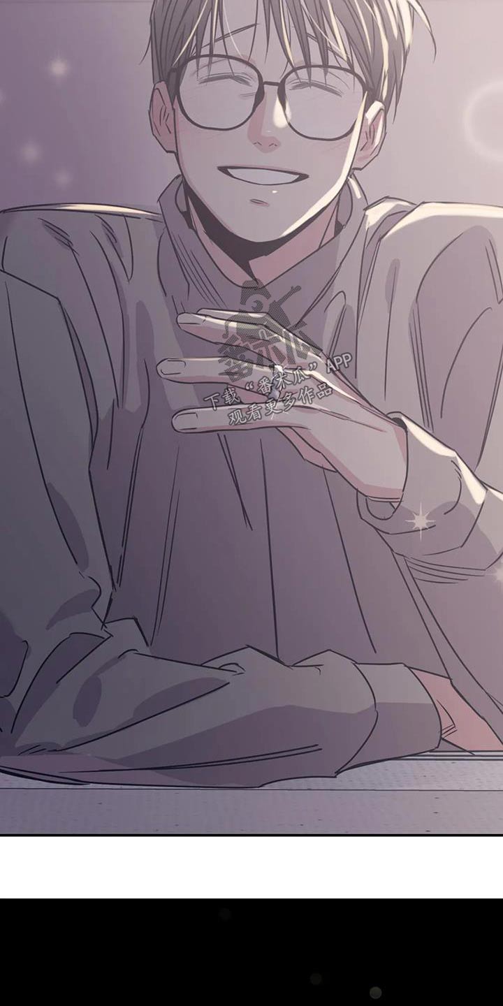 百万浪漫史漫画,第200章：【外传】戒指4图