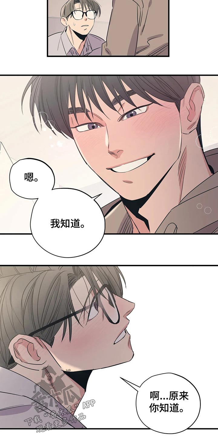 百万浪漫史漫画,第168章：（第2季）最需要的（完结）1图