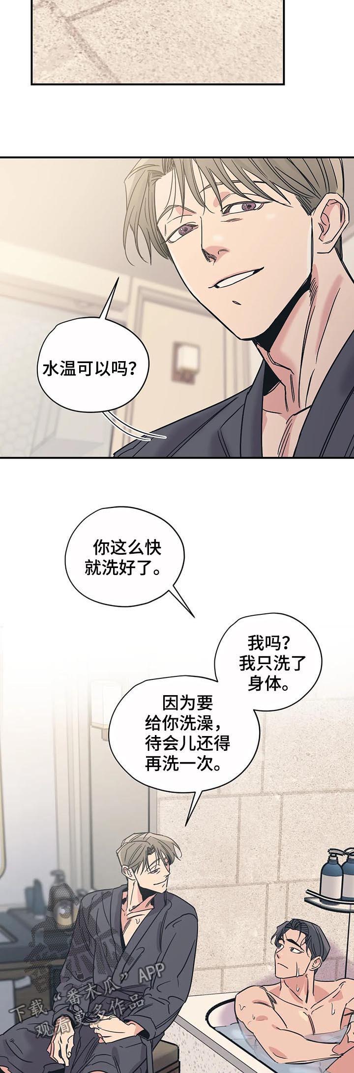 百万浪漫史漫画,第43章：我没希望5图