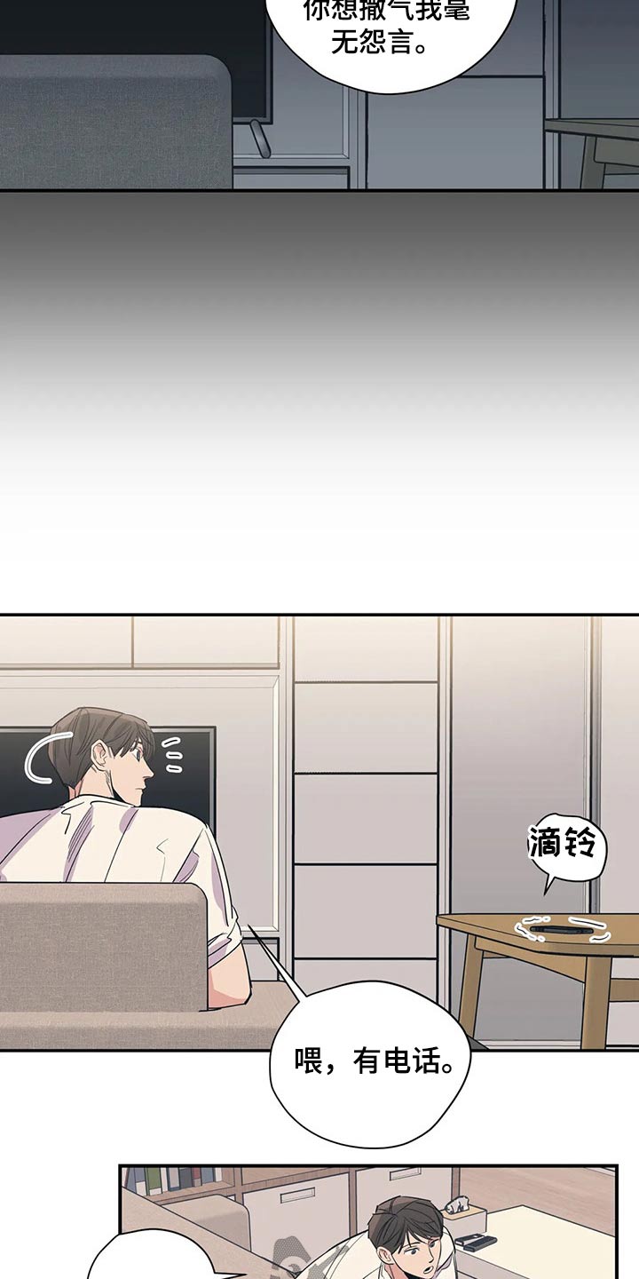 百万浪漫史漫画,第109章：（第2季）旧情2图