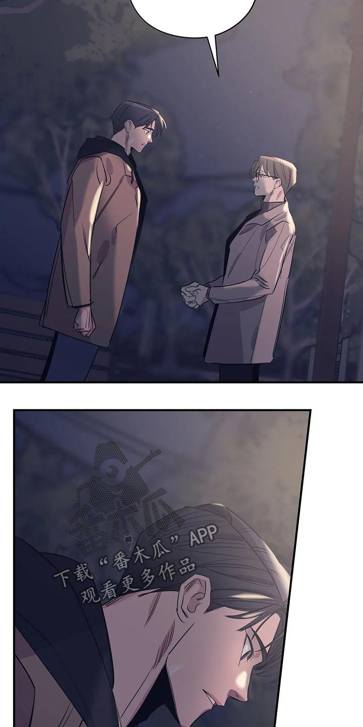 百万浪漫史漫画,第110章：（第2季）冷静思考3图