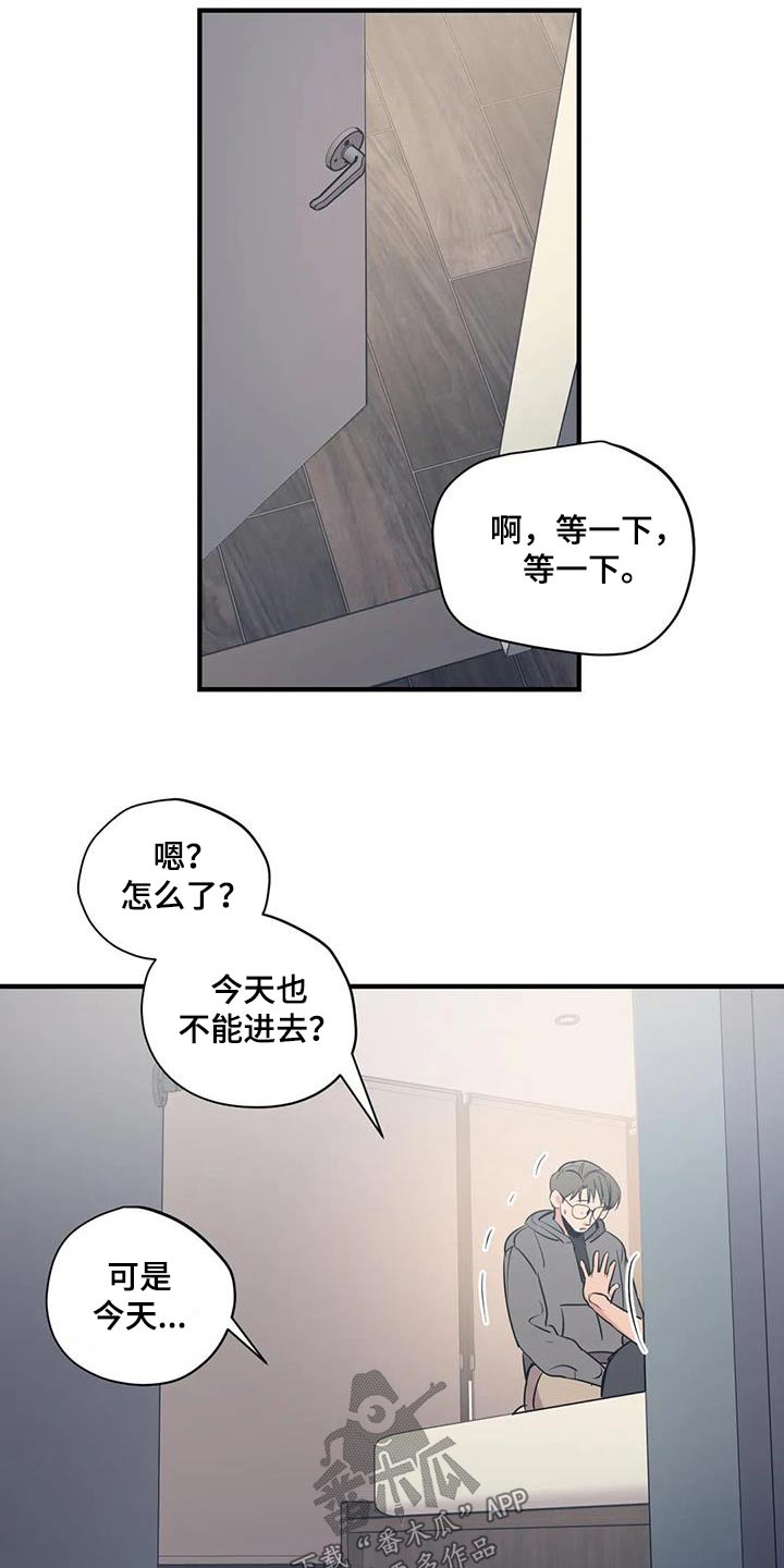 百万浪漫史漫画,第174章：【外传】就是你2图