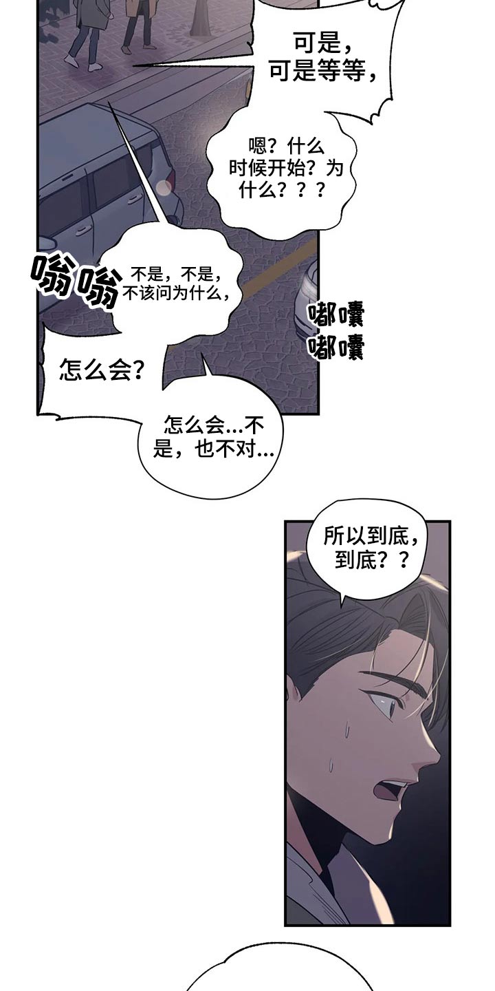 百万浪漫史漫画,第121章：（第2季）放假2图