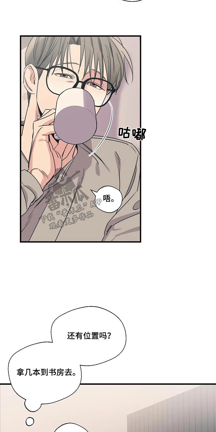 百万浪漫史漫画,第189章：【外传】垃圾桶1图