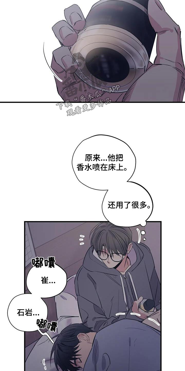 百万浪漫史漫画,第170章：【外传】香水4图